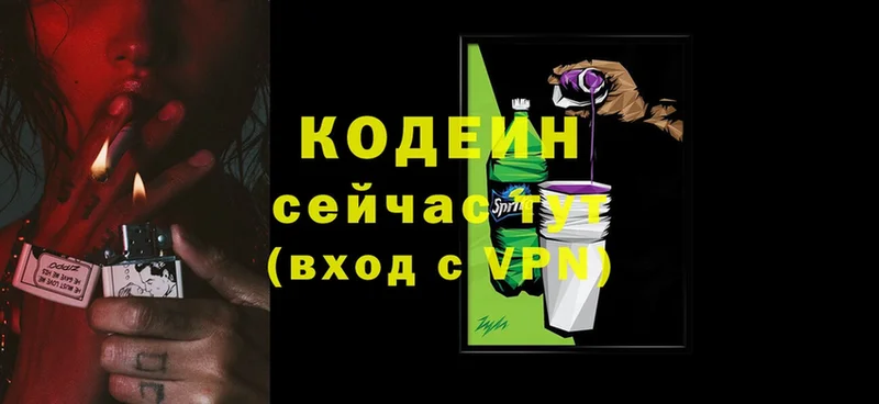 где купить наркотик  blacksprut как зайти  Кодеиновый сироп Lean Purple Drank  Кодинск 