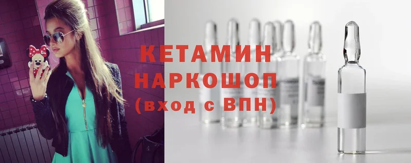 КЕТАМИН ketamine  Кодинск 